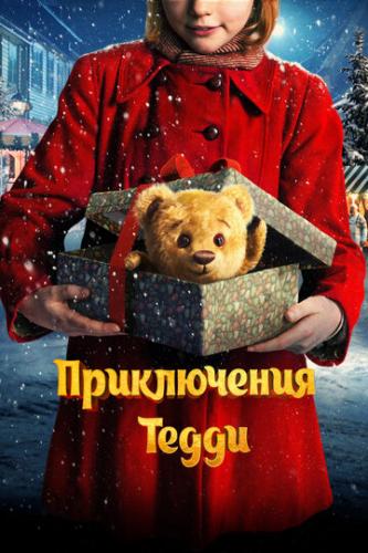   / Teddybjornens jul (2022)